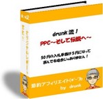 ppc